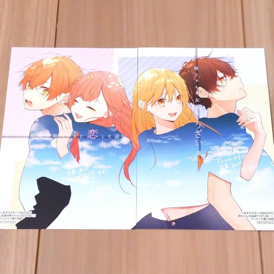 あずさきな 友達の姉ちゃんに恋した話 姉ちゃんの友達がうざい話 AGF 限定特典 Amazon.co.jp: 友達の姉ちゃんに恋した話と姉ちゃんの友達が